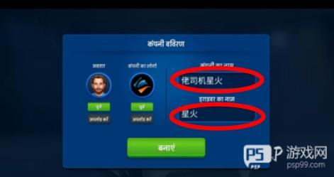 终极巴士模拟器印度图片9