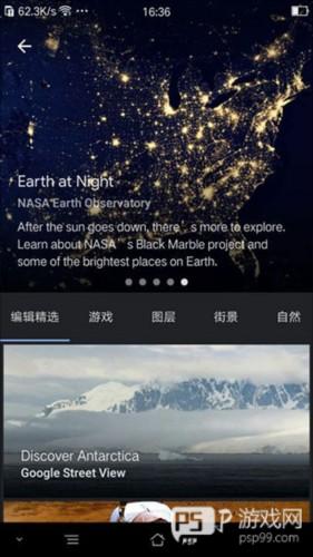 google earth安卓版4