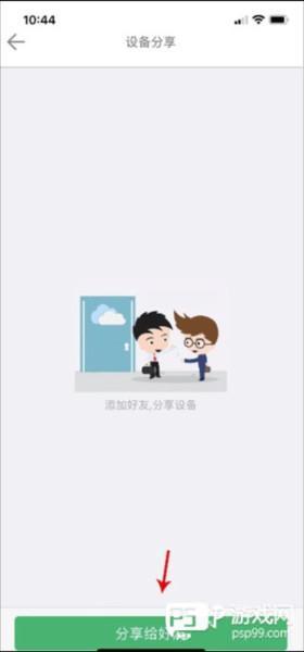 AC18Pro监控安装app5