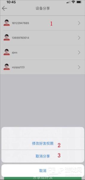 AC18Pro监控安装app7