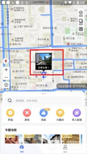 新知卫星地图2023最新版6