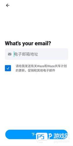 waze导航app怎么注册4