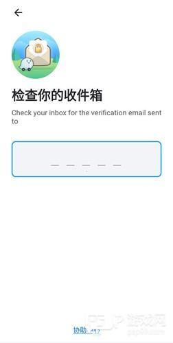 waze导航app怎么注册6