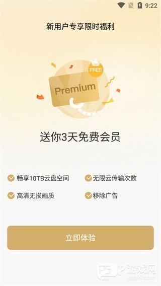 pikpak正版软件图片5