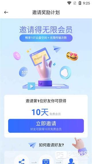 pikpak正版软件图片6
