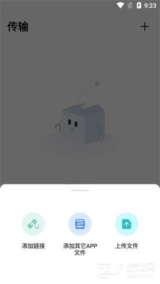 pikpak正版软件图片8