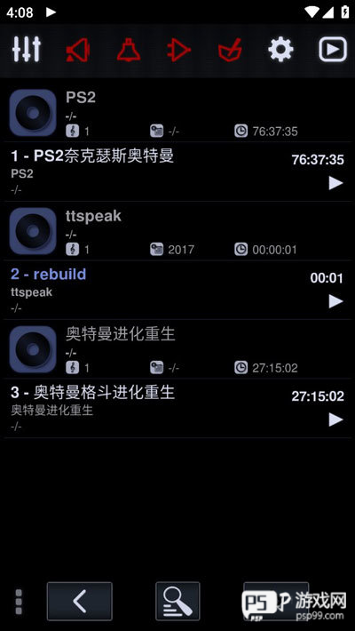 中子音乐播放器