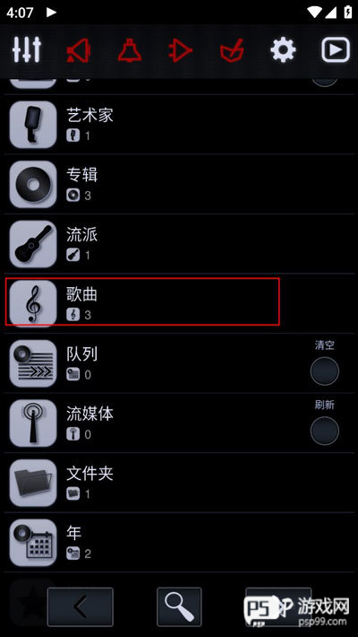 中子音乐播放器