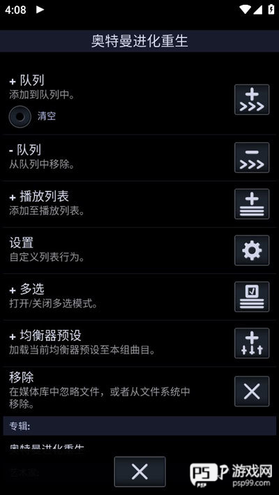 中子音乐播放器