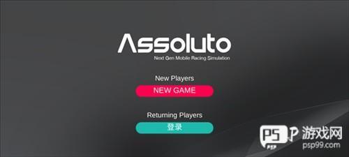 绝对赛车最新版20238