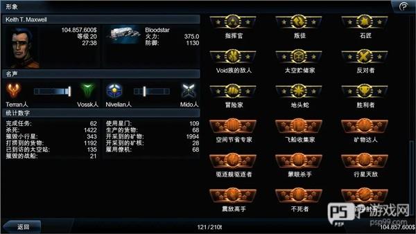 隐藏飞船获得方法配图1