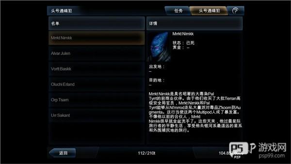 隐藏飞船获得方法配图4