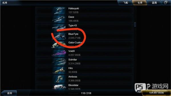 隐藏飞船获得方法配图6