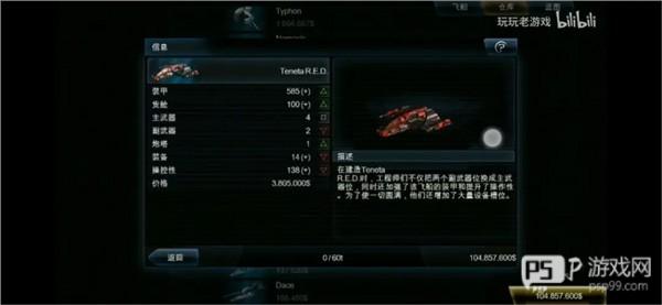 隐藏飞船获得方法配图8