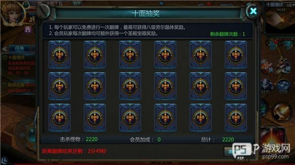 十面埋伏攻略配图3