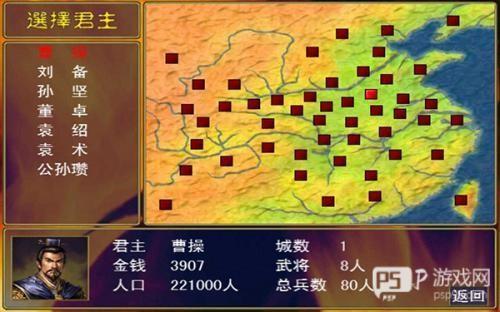 三国群英传5单机版