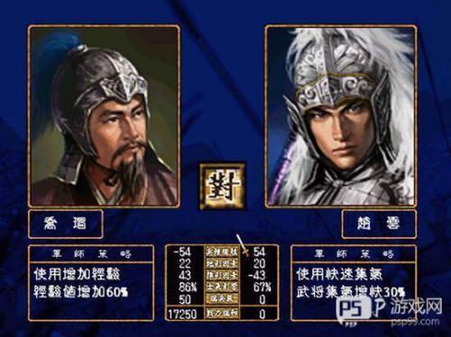 三国群英传5单机版