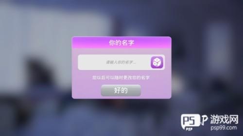 爱之城国际巨星游戏中文版图片6