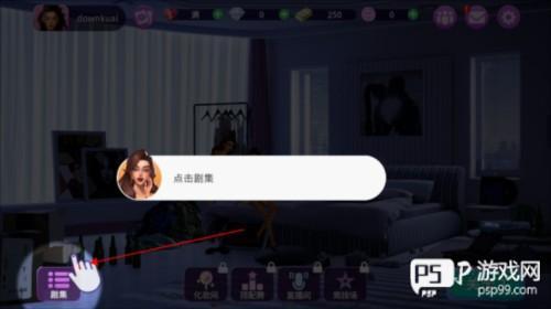 爱之城国际巨星游戏中文版图片7