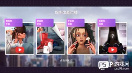 爱之城国际巨星游戏中文版图片8