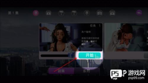 爱之城国际巨星游戏中文版图片9