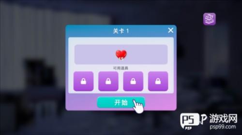 爱之城国际巨星游戏中文版图片11