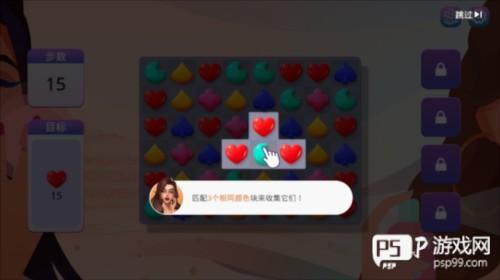 爱之城国际巨星游戏中文版图片12