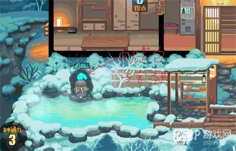 雪屋温泉旅馆安卓版游戏截图5