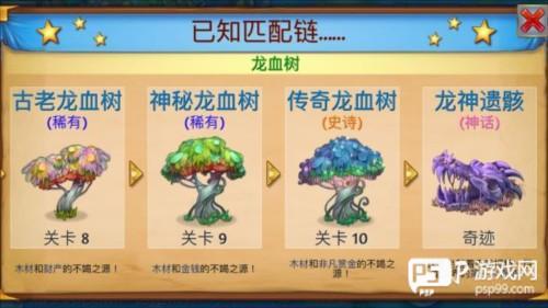 MergeDragons最新版图片2