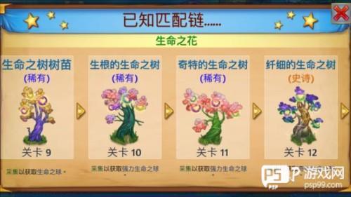 MergeDragons最新版图片3