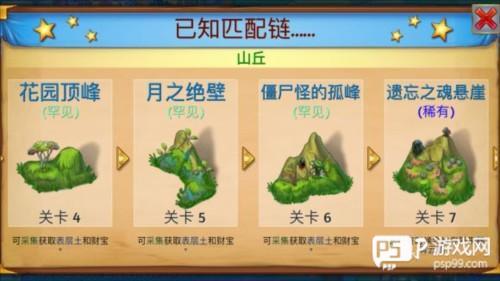 MergeDragons最新版图片5