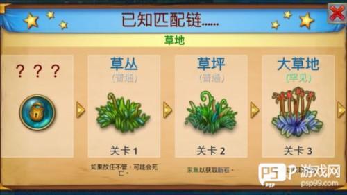 MergeDragons最新版图片4