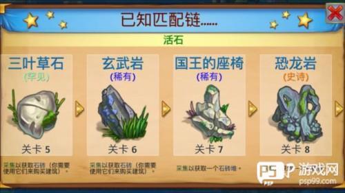 MergeDragons最新版图片6