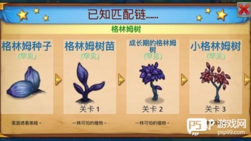 MergeDragons最新版图片8