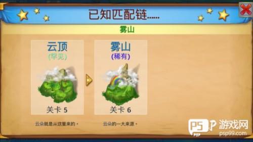 MergeDragons最新版图片7