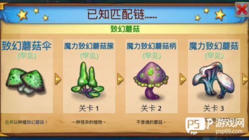 MergeDragons最新版图片10