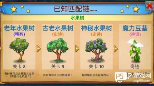 MergeDragons最新版图片9