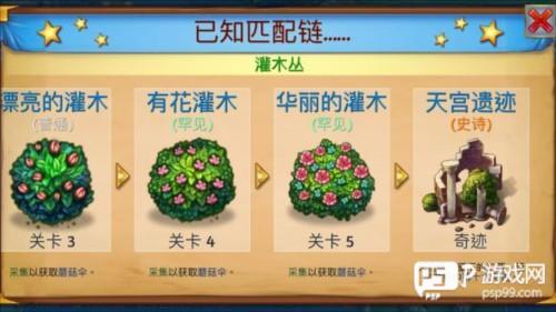 MergeDragons最新版图片11