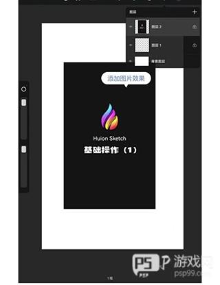 huion sketch2025最新版应用介绍6