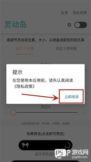 软件使用配图1