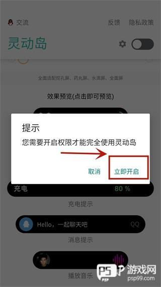软件使用配图4
