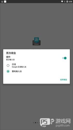 google日语输入法手机版6