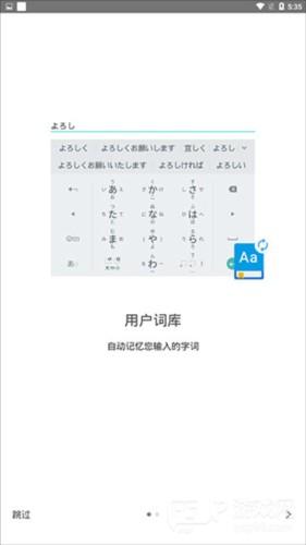 google日语输入法手机版9