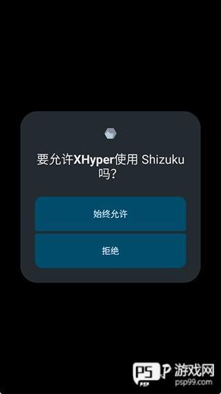 XHyper小米优化6