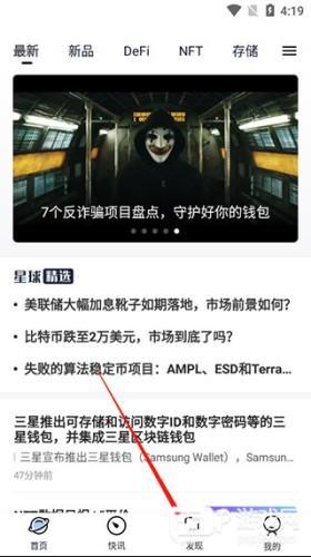 星球日报app图片5