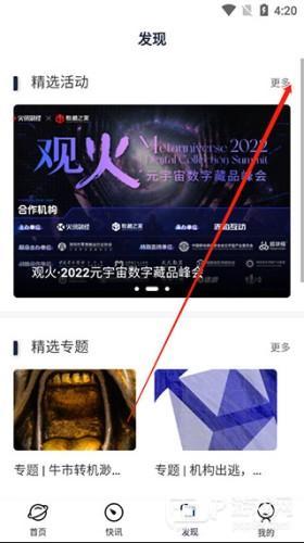 星球日报app图片6