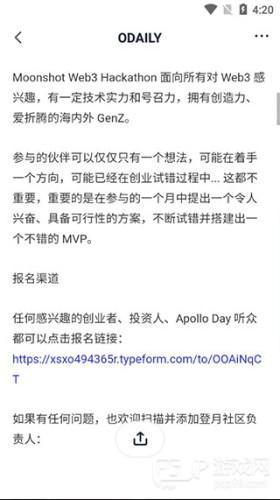 星球日报app图片8