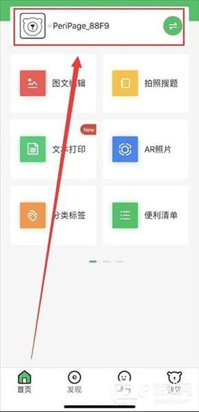 连接教程配图2