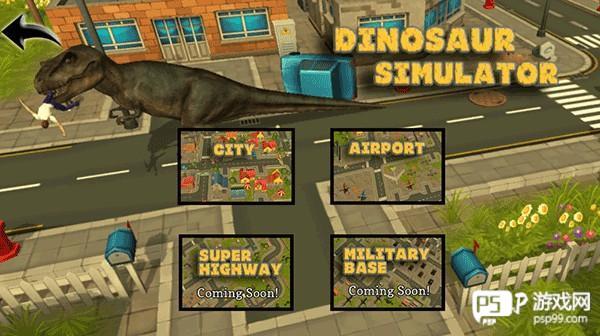 霸王龙模拟器游戏截图3