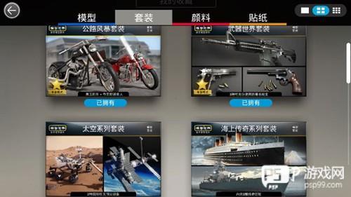 模型世界2024最新版新手攻略